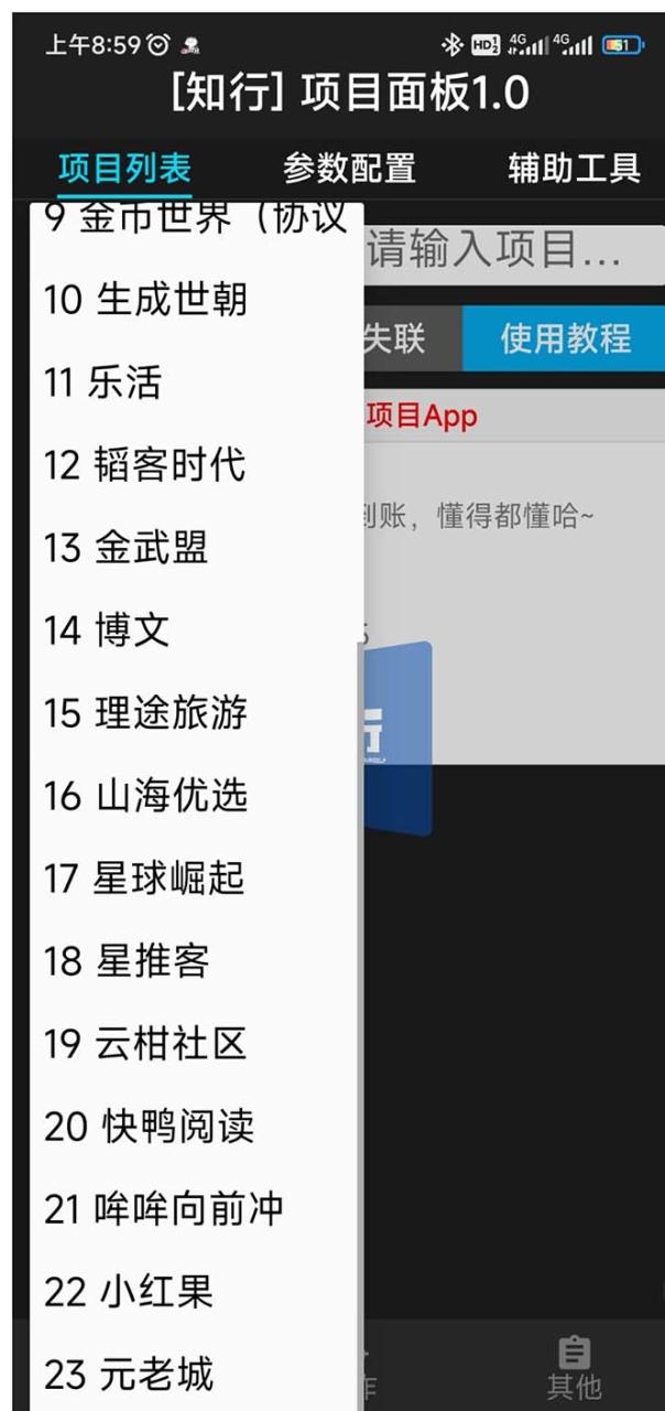 最新的卷轴合集协议收录几乎全网卷轴项目，多平台批量养号单机几百+