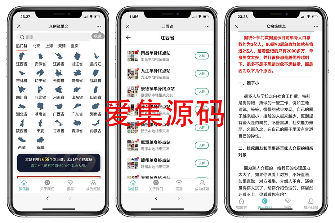 市面卖1288的最新多群同时变现付费进群系统V3.8.5版本(零基础可搭建+源码)
