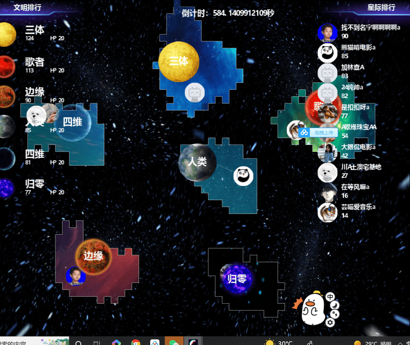 外面收费980的三体文明游戏无人直播，支持抖音、B站、视频号【脚本+教程】
