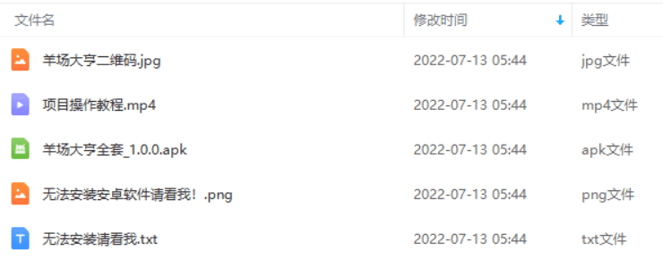 最新羊场大亨全自动挂机项目，外面号称单号一天500+【协议版挂机脚本】