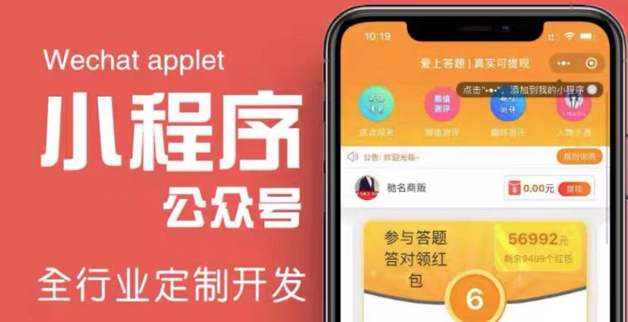 搭建答题领红包微信小程序，号称一天300-500【源码+教程】