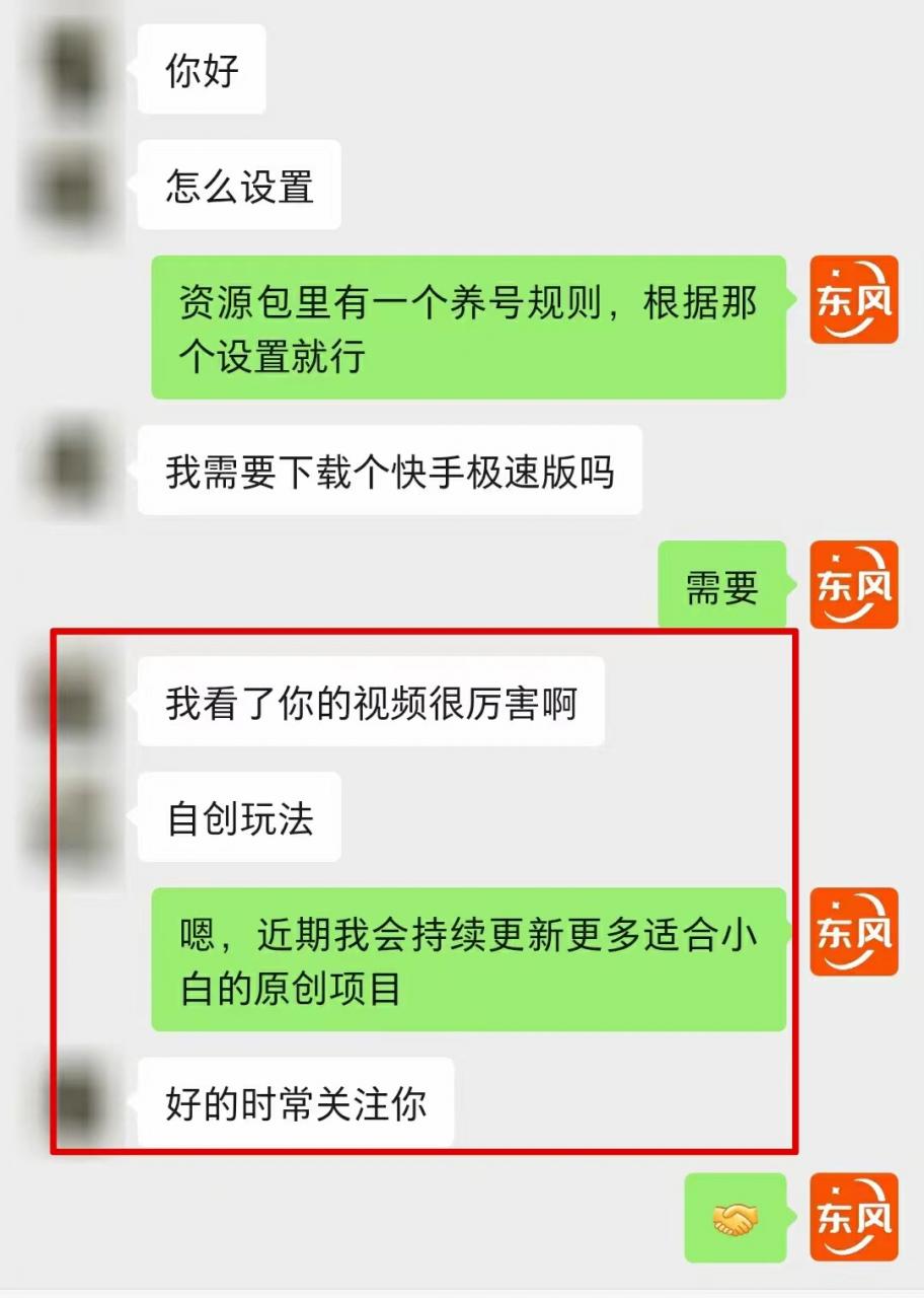 【全网首发】各大极速版拉新大一统玩法视频课程，思路讲解，解决拉新痛点与难点！