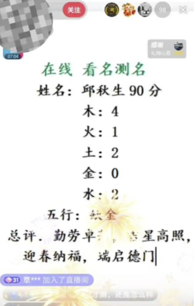 2023最新抖音爆火的名字测试打分无人直播项目风口蓝海，轻松日收几百+【打分脚本+详细教程】