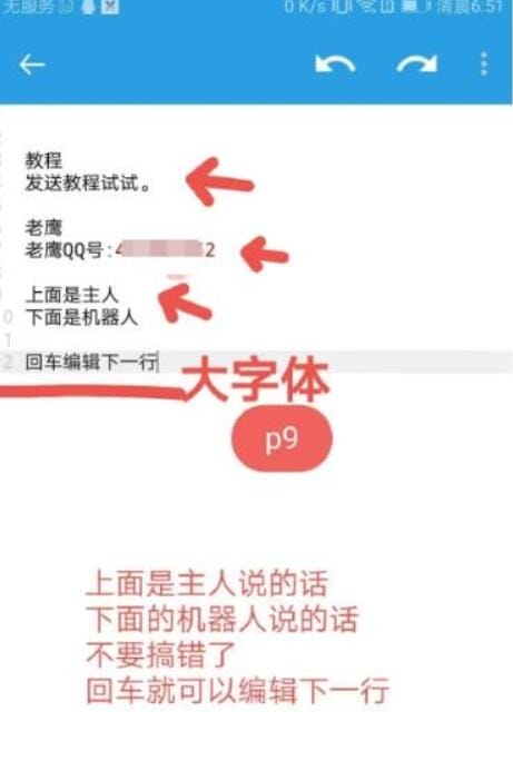 【引流必备】QQ云端自动回复机器人，2023自定义话术云端回复【永久脚本+详细教程】