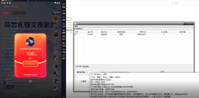 鸿铭网创88计之第十六计：全自动回森挂机项目，单号日赚10+，可批量操作【附脚本+教程】