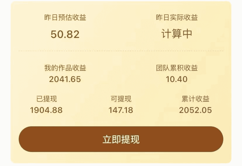 《抖音毒文案挂小程序变现项目》单天单号的收益50+可放大操作