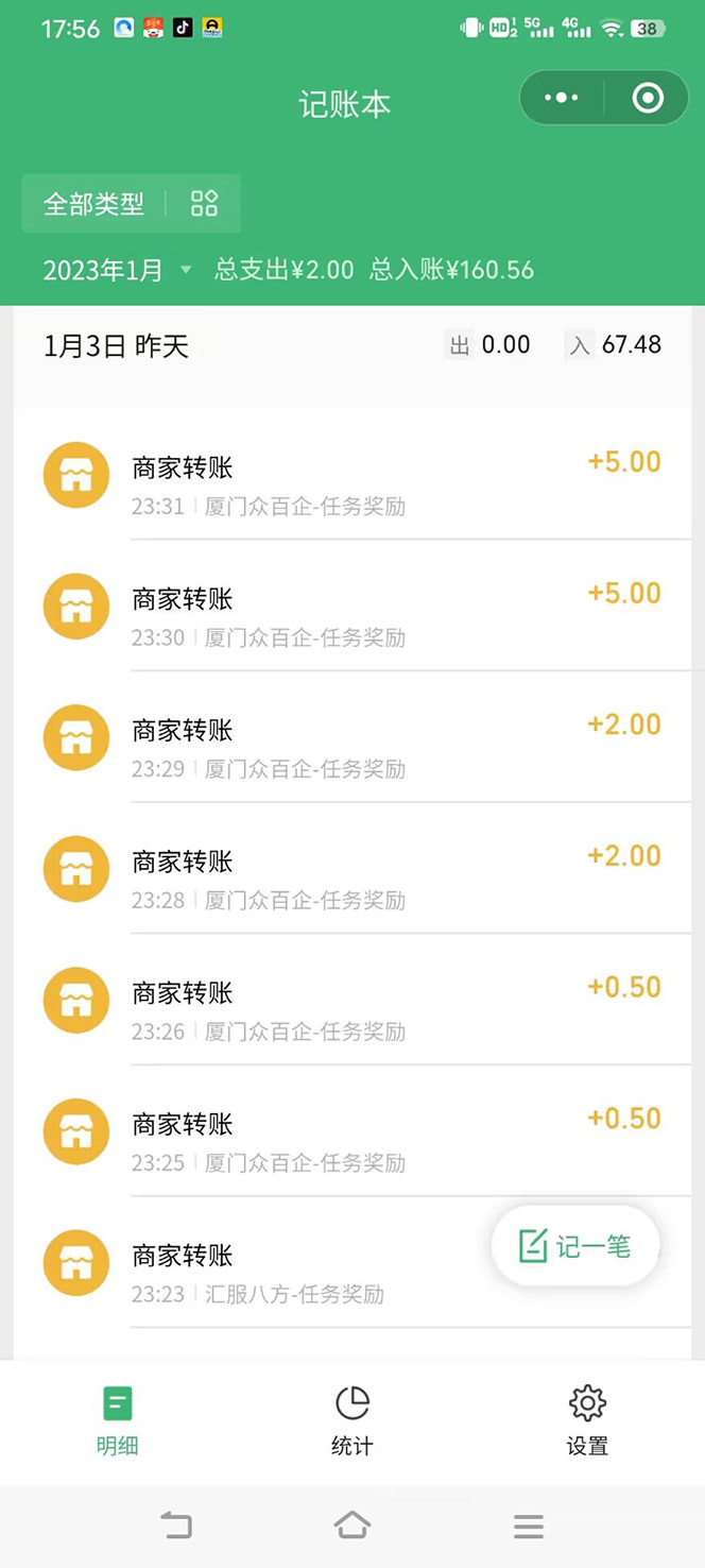 【高端精品】最新红包小游戏手动搬砖项目，单机一天不偷懒稳定60+