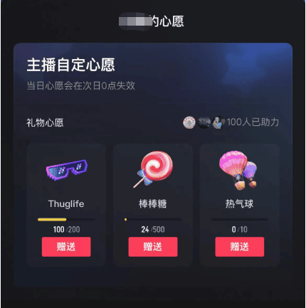 抖音无人直播新玩法 生日表白祝福2.0版本 一单利润10-20元(模板+软件+教程)