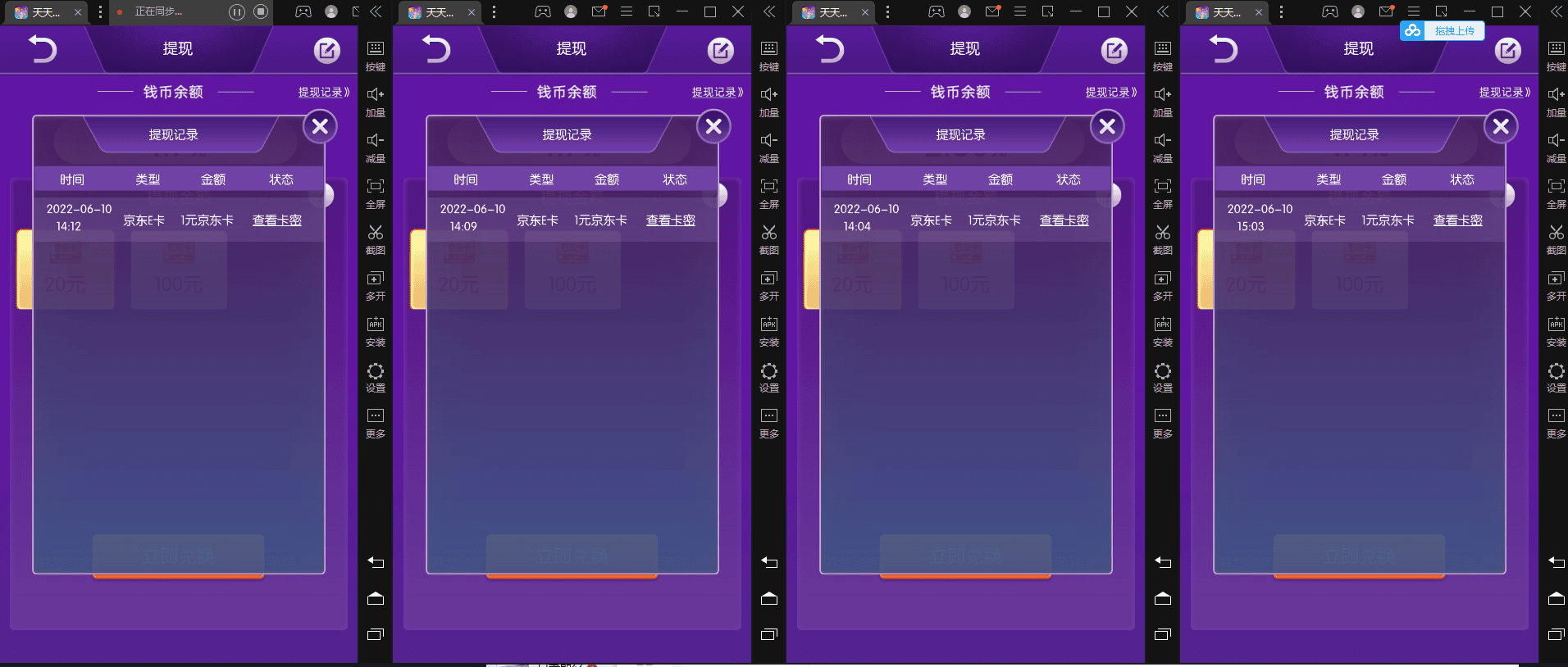 高端精品】最新搬砖无限一元E卡项目，每天可以撸150+多劳多得，可实操