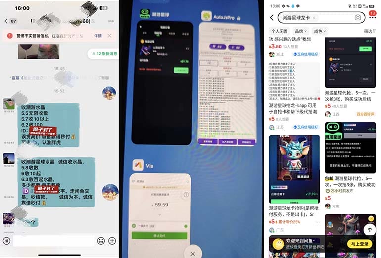 外面收费388的最新潮游星球抢购黑科技，接单可轻松日入三位数【协议脚本…