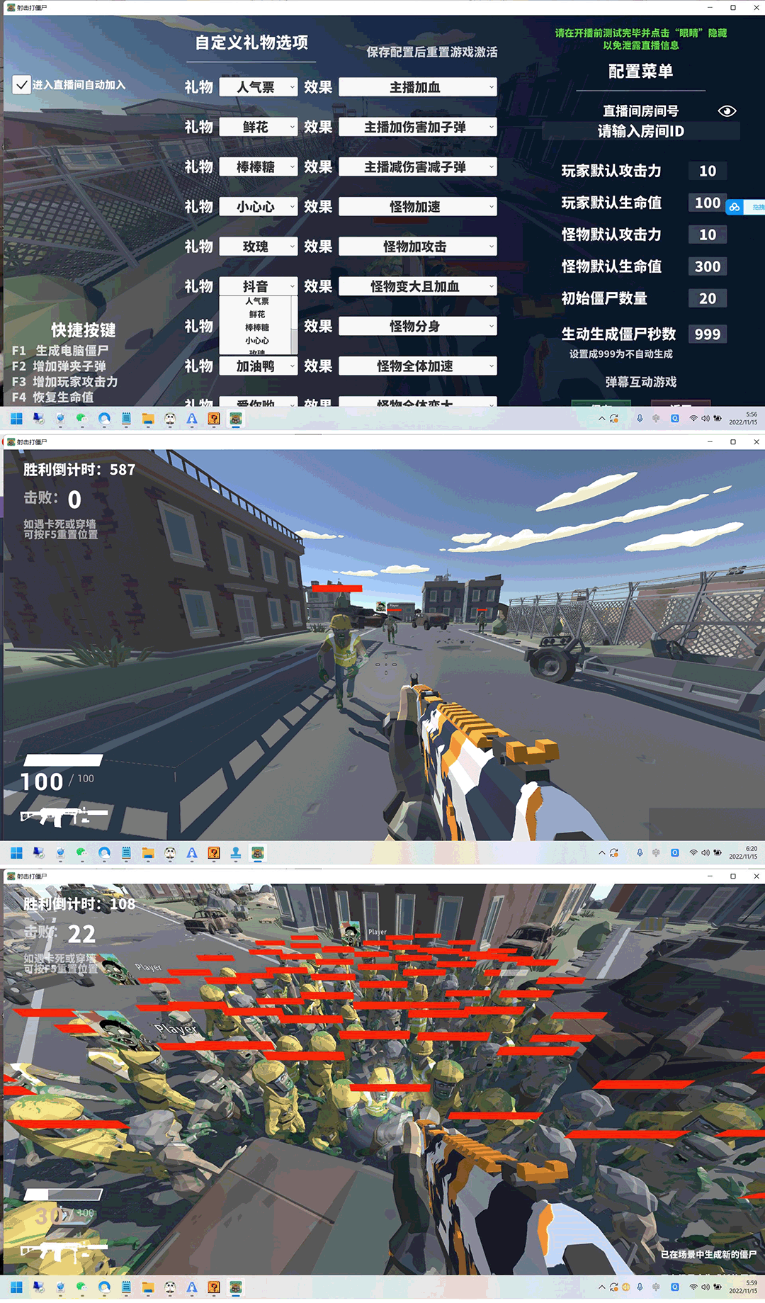 【互动直播】外面收费1980的打僵尸游戏互动直播 支持抖音【全套脚本+教程】