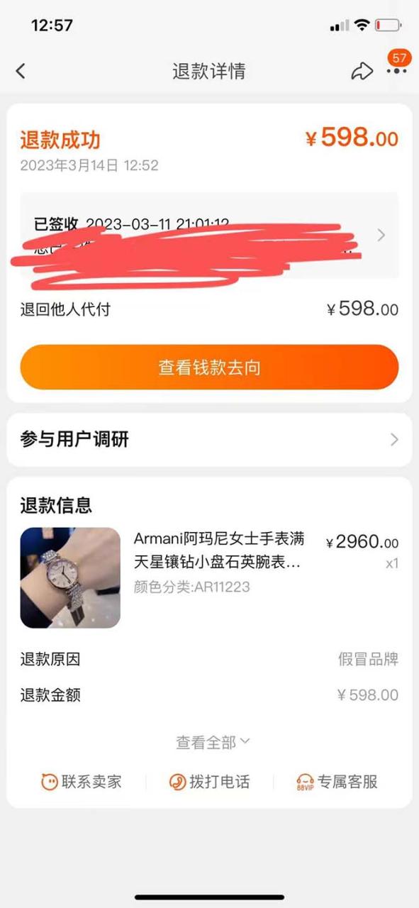 全新某宝吃货，赔付，项目最新玩法（包含食品药品打假）仅揭秘