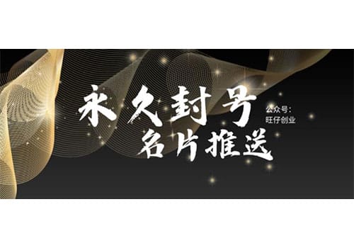 最新微信号永久封号名片推送技术，封号后还是能名片推送消息