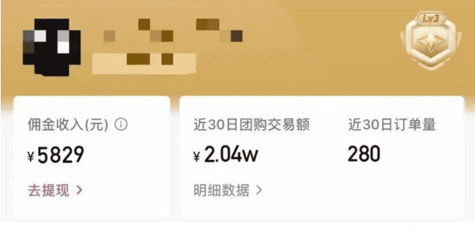 最新抖音团购蓝海项目，小白零基础轻轻松松日撸200+