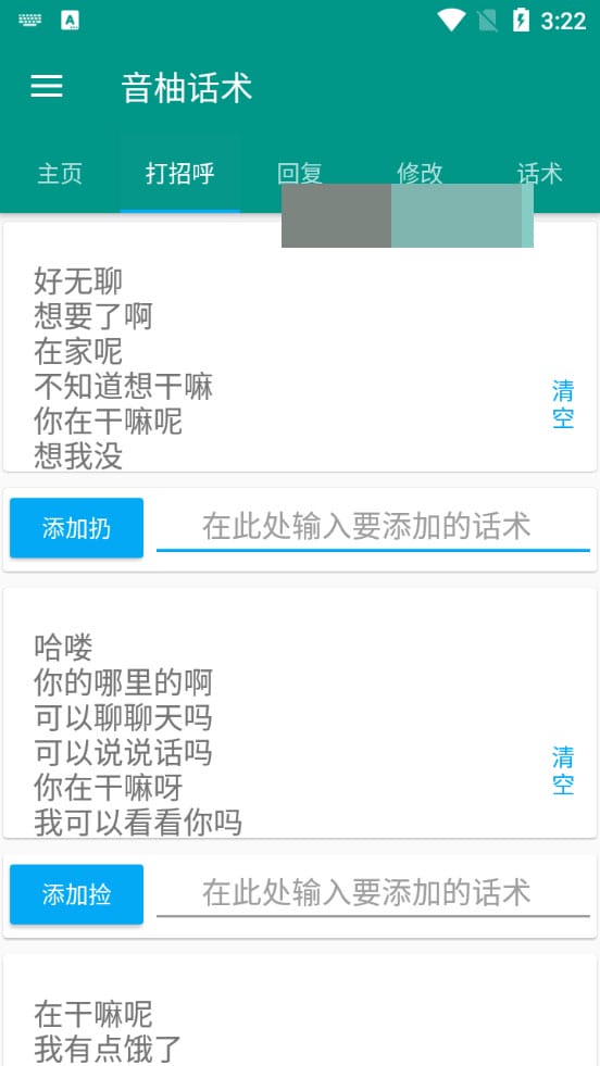 最新版全自动脚本聊天挂机漂流瓶项目，单窗口稳定每天收益100+