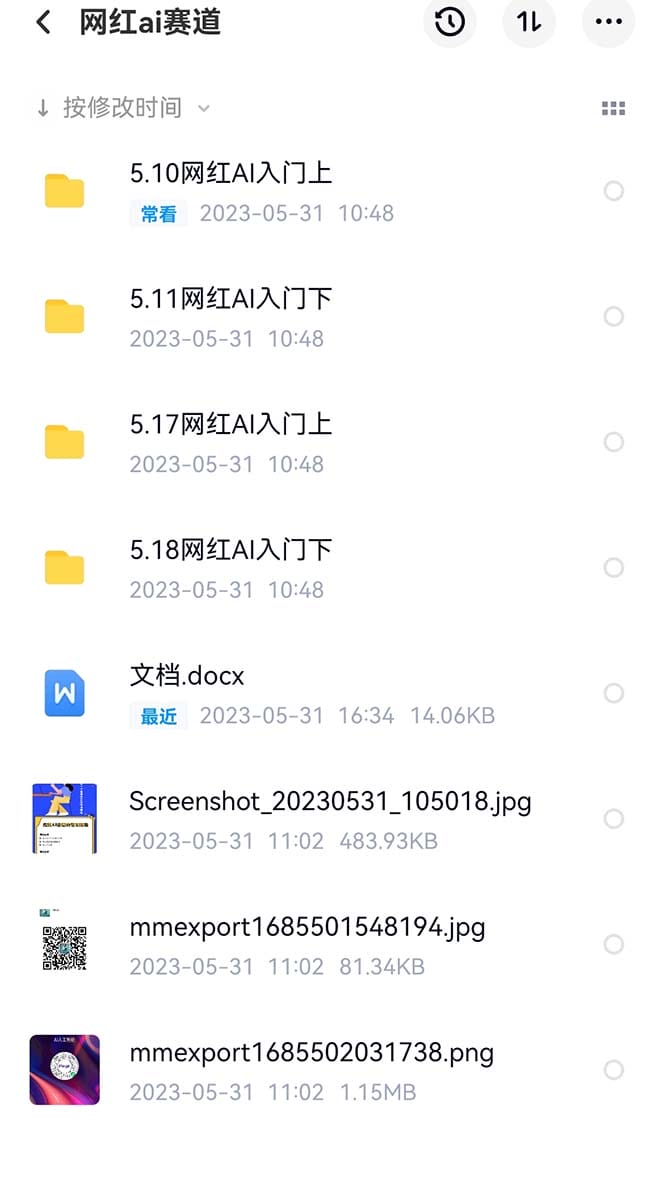 网红Ai赛道，全方面解析快速变现攻略，手把手教你用Ai绘画实现月入过万