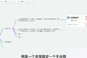 恒星播放器拉新项目拆解，一单3.6，新上线竞争小新手小白轻松日入 500+