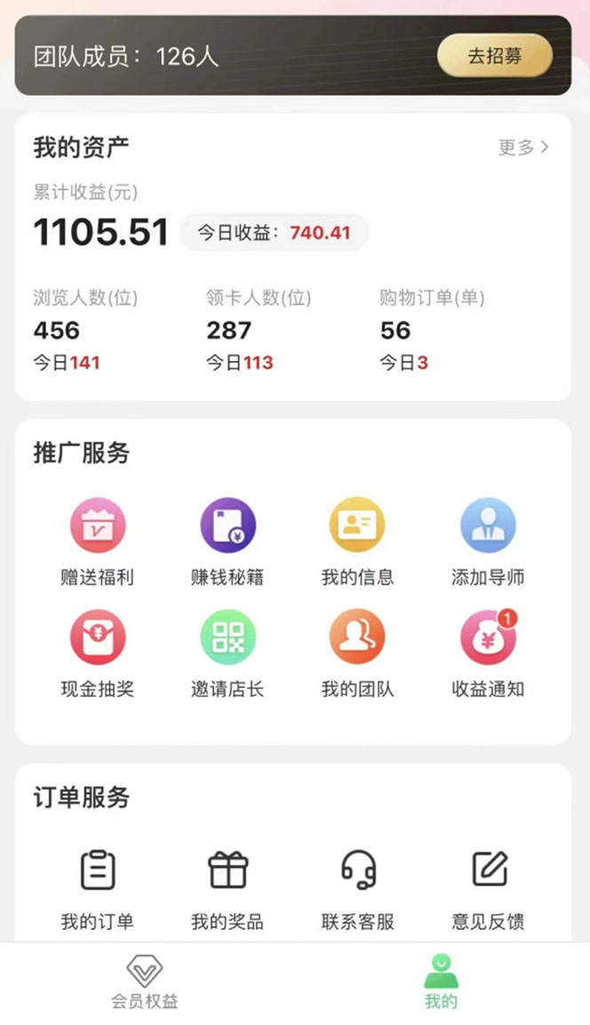 【副业新机会】\\\\\\\\”群咚咚\\\\\\\\”带你0成本赚钱，轻松实现社群变现！