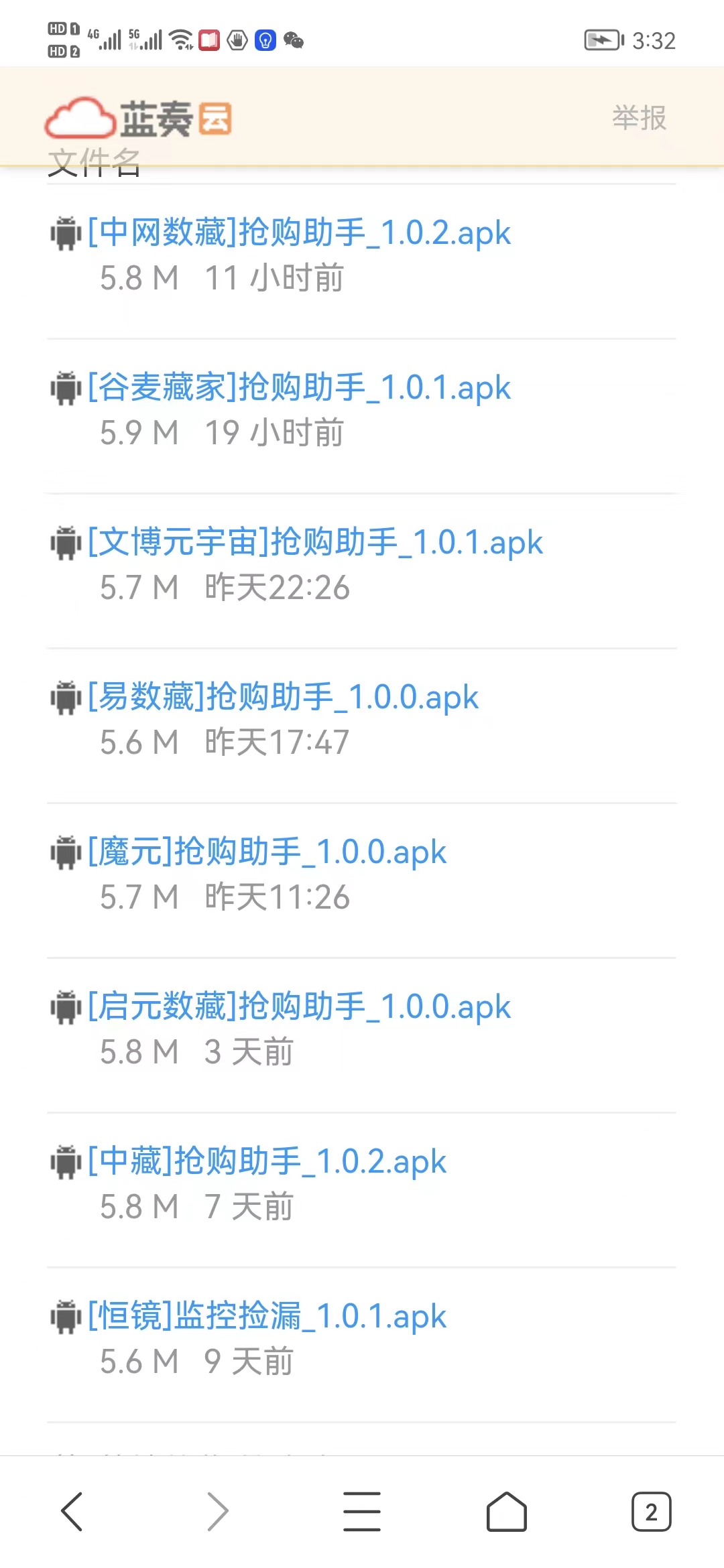 外面卖999的最新NFT科技抢购捡漏脚本合集【破解手机版+持续更新】