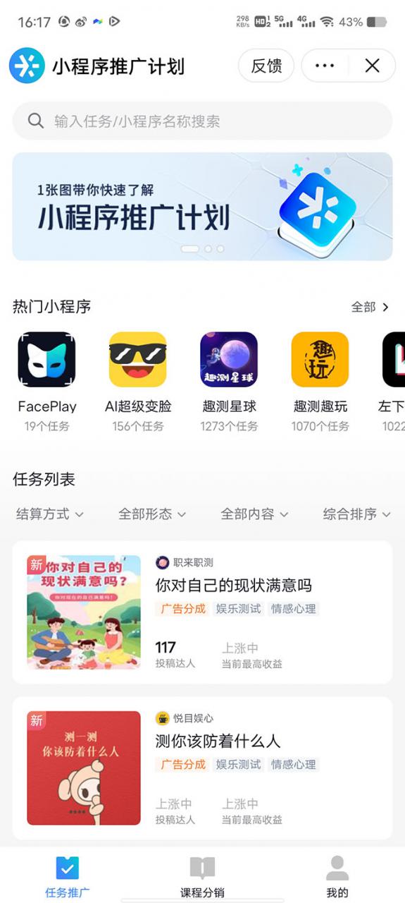 2023年外面收费990的抖音小程序变现新玩法，单号轻松日入200+