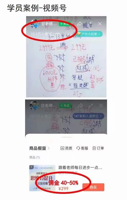 0基础知识类目直播训练营：不用露脸，照读脚本，卖课卖书均可变现(价值999)