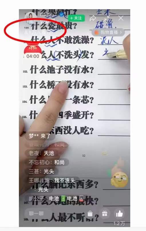 0基础知识类目直播训练营：不用露脸，照读脚本，卖课卖书均可变现(价值999)