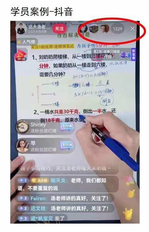 0基础知识类目直播训练营：不用露脸，照读脚本，卖课卖书均可变现(价值999)