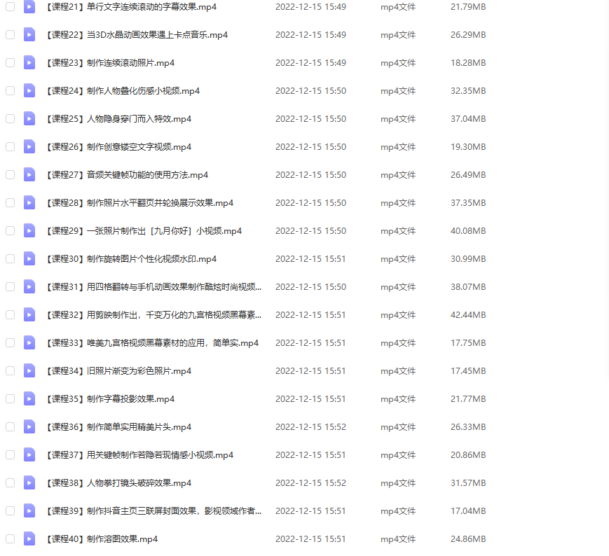 剪映最全基础教学：从入门到精通，全套实操教程（115节-无水印）