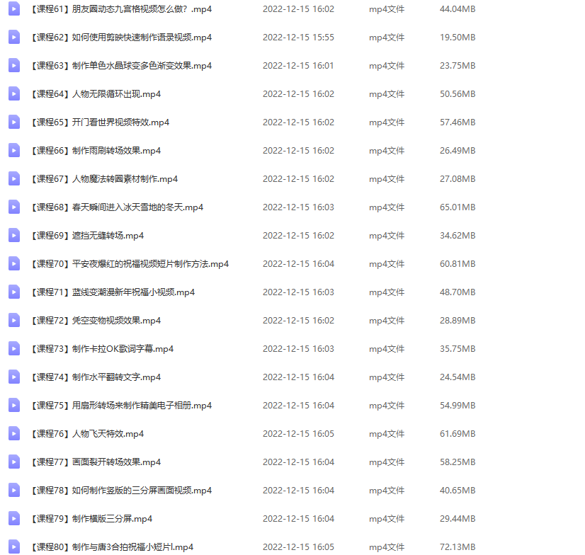 剪映最全基础教学：从入门到精通，全套实操教程（115节-无水印）