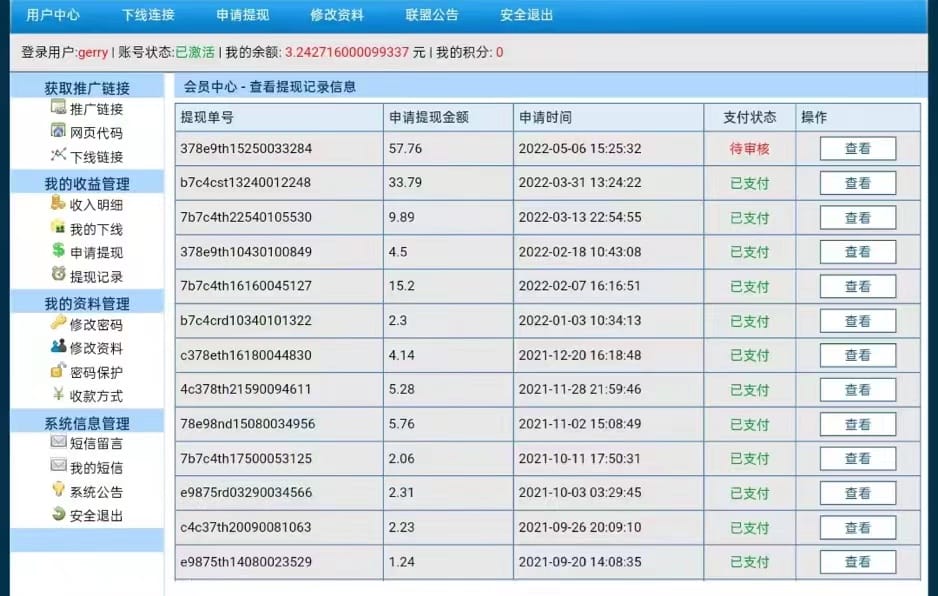 【稳定挂机】出海广告联盟挂机项目，每天躺赚几块钱，多台批量多赚些