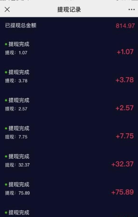 2023低保项目抖音小程序刷广告变现玩法，需要自己动手去刷，多劳多得详细教程