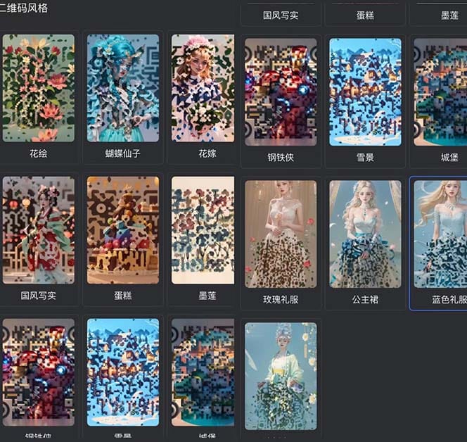 AI绘画二维码，轻松日入上千，简单好上手，保姆级教学。