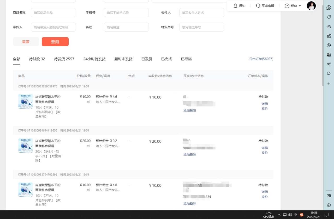 最新抖音带货之蹭网红流量玩法，轻松月入8w+的案例分析学习【详细教程】