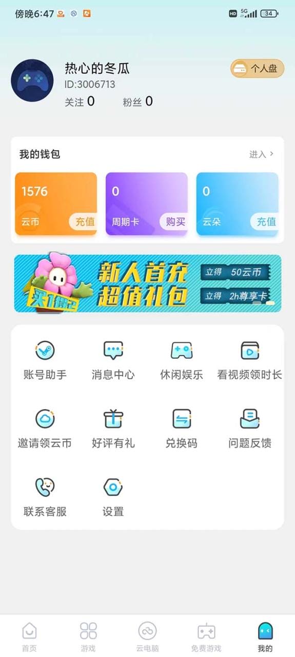 网首发沃云云电脑接码无限刷云币，日入100+，趁早快点做起来吧