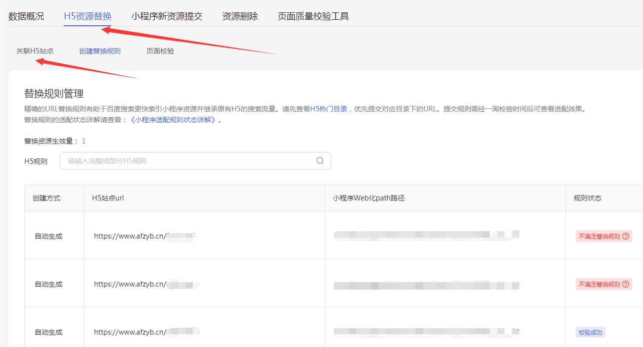 如何将H5网页封装成百度小程序教学，快速获取LOGO权限