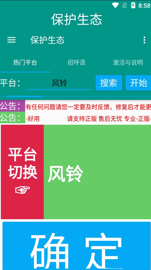 外面收费1980的最新保护生态一对一聊天挂机项目，单窗口一天最少50+【永…