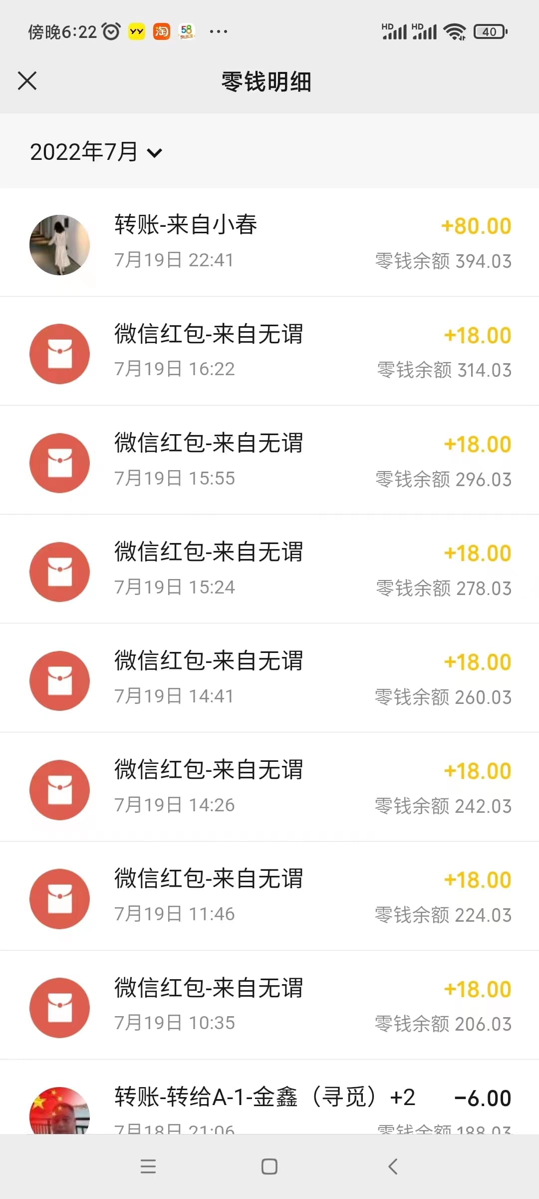 【稳定挂机】Soul挂机冲人气项目，单窗口一天2元 收益日结，稳定长久项目