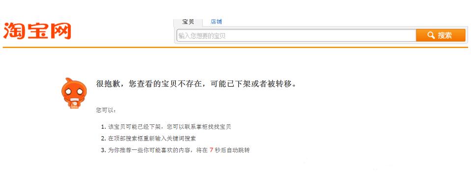 外面卖200的某宝PC端店铺屏蔽技术：防同行举报、抄题抄款盗图等