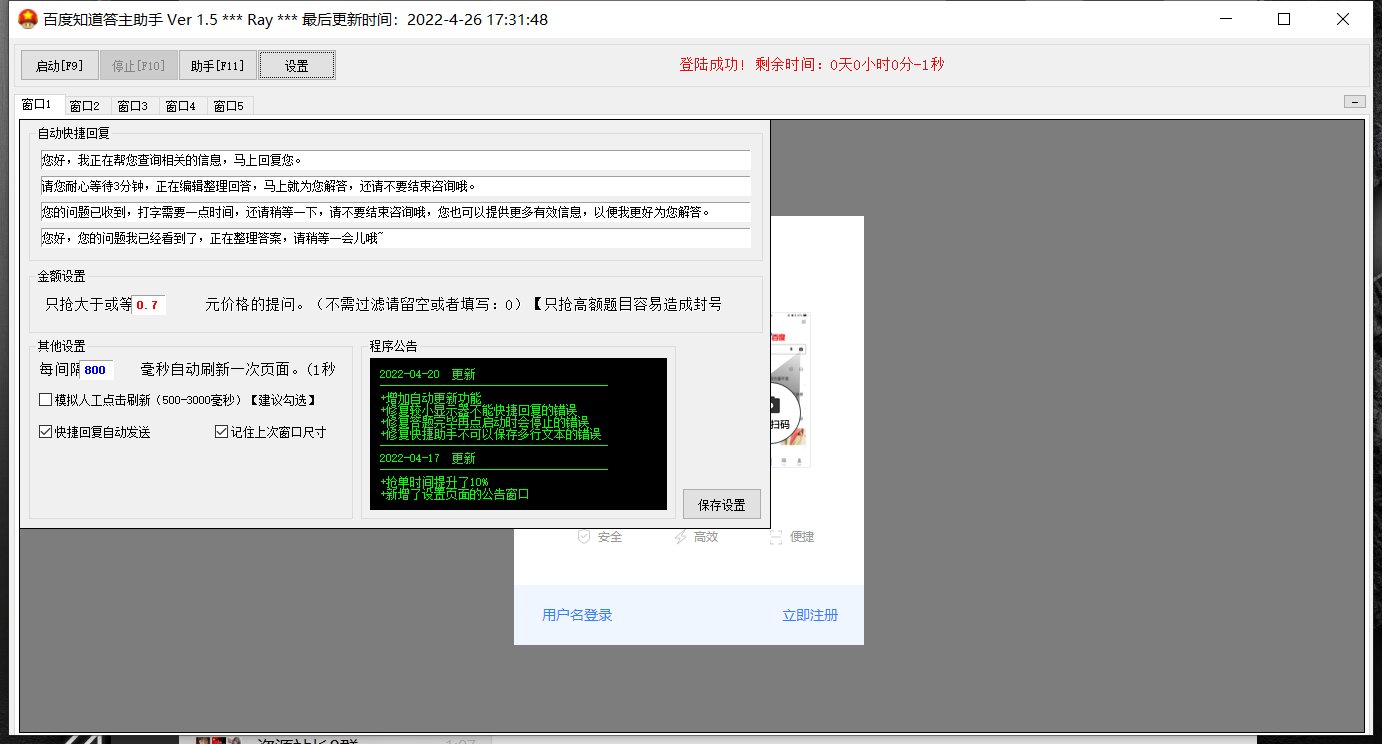 最新百度答题搬砖项目，小白日赚500+【电脑版抢答搜题脚本+小白0基础教学】