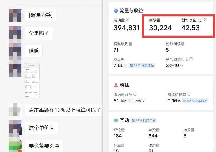 微头条掘金副业项目第4期：批量上号单天300-500收益，适合小白、上班族