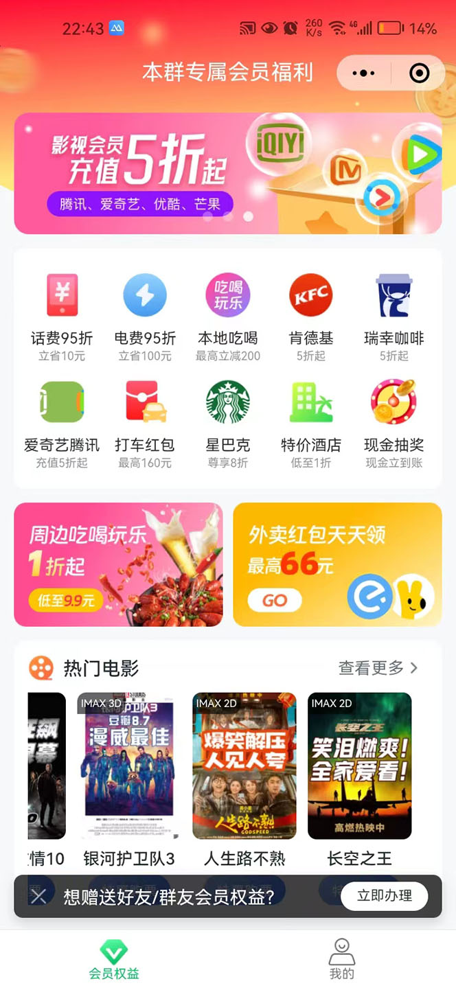 【副业新机会】quot;群咚咚quot;带你0成本赚钱，轻松实现社群变现！