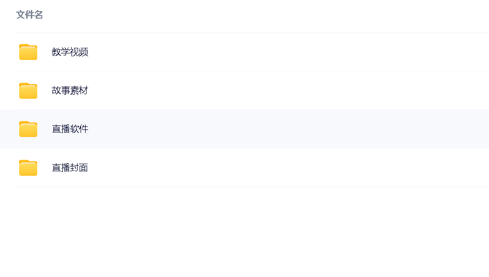 外边698的抖音故事号无人直播：6千人在线一天变现200（教程+软件+全素材）