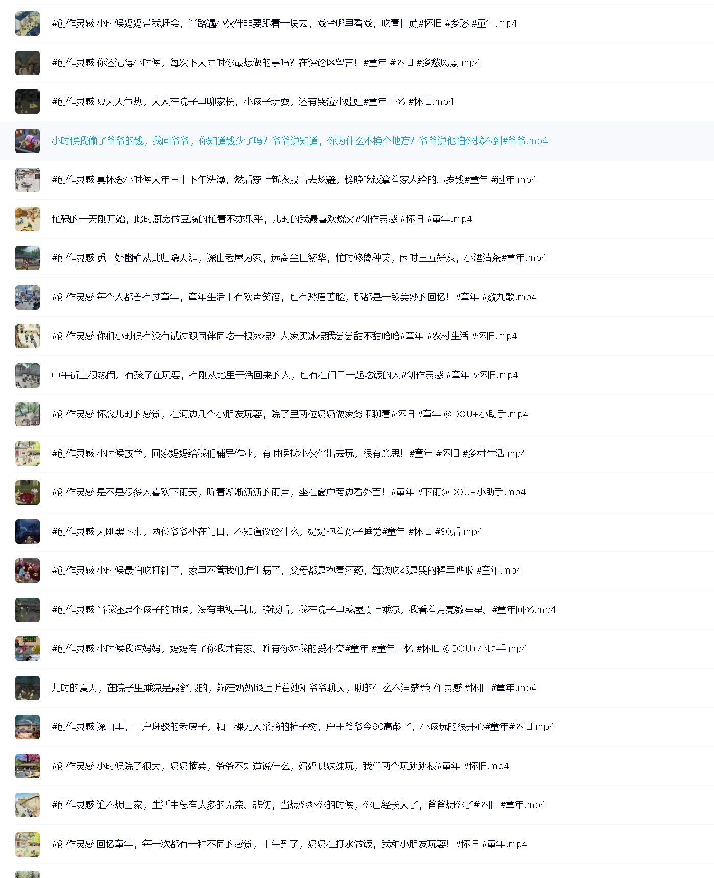 外边698的抖音故事号无人直播：6千人在线一天变现200（教程+软件+全素材）