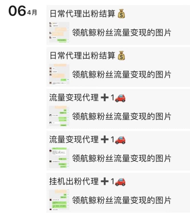 一个粉丝10元回收，一台电脑一天躺赚200-1000（玩法拆解）