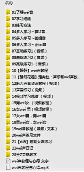 伪声伪音课程训练男伪女伪男动漫仿音仿声零基础百变声优配音教程