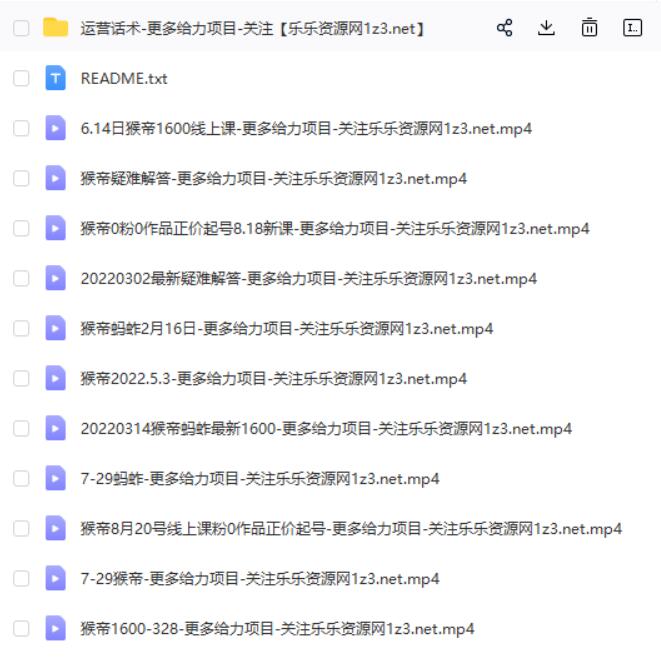 2022猴帝价值1600线上课，8月18-20号0粉0作品正价起号