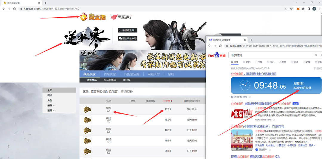 【稳定搬砖】最新网游逆水寒（魔兽老兵服）手动搬砖 批量起号每天稳定几百+