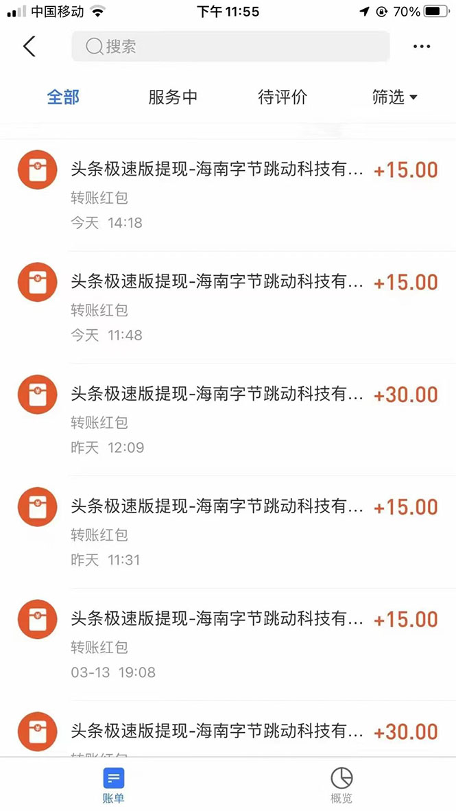 今日头条极速版稳定安全挂机项目 操作简单粗暴