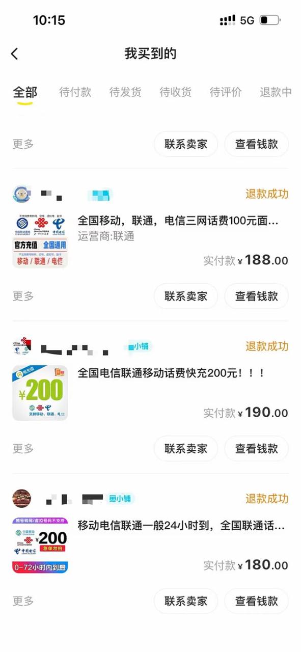 外面收费598的最新闲鱼无限白嫖话费项目，简单暴利