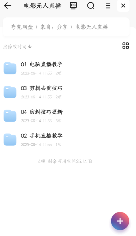 抖音 快手电影直播方法，轻松日赚1000+（教程+防封技巧+工具）